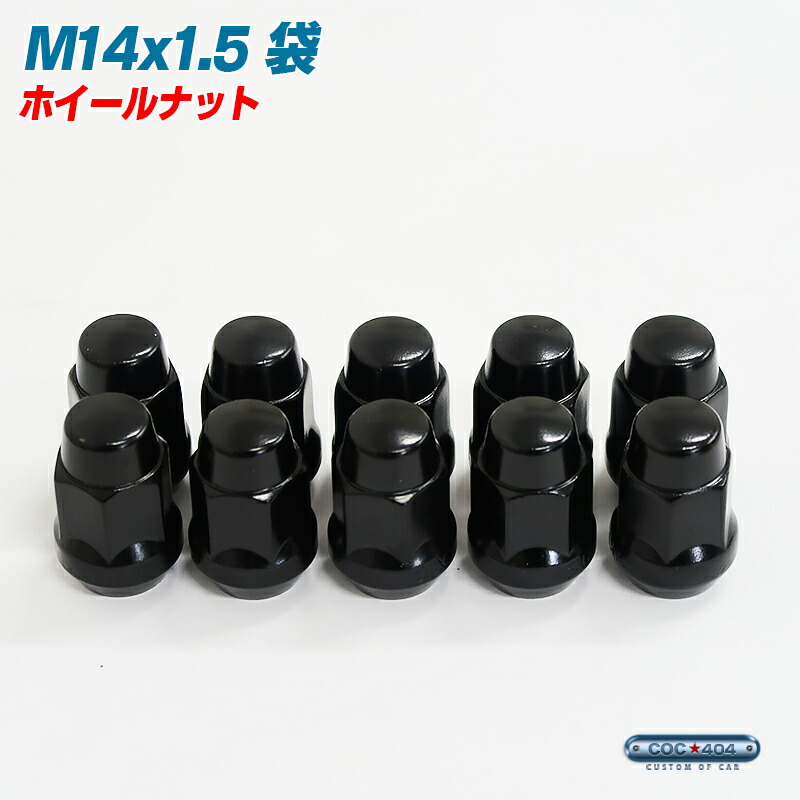 楽天市場】M14×1.5 ホイール ナット 1本 貫通タイプ シルバー P1.5