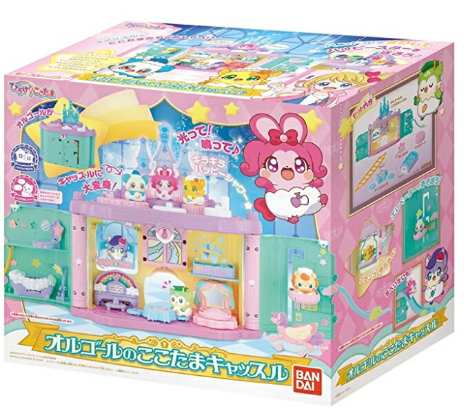 【特別セール中　73％OFF】かみさまみならい ヒミツのここたま　キラキラハッピー ひらけ! ここたま オルゴールのここたまキャッスル画像