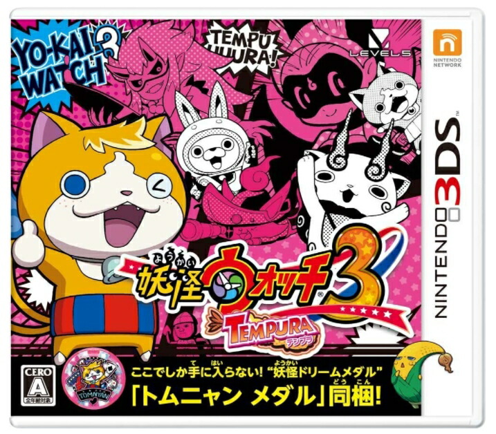 妖怪ウォッチ3 スシ (限定"妖怪ドリームメダル"「KKブラザーズ メダル」同梱) - 3DS ggw725x 楽天市場】妖怪ウォッチ3 スシ (【特典】限定