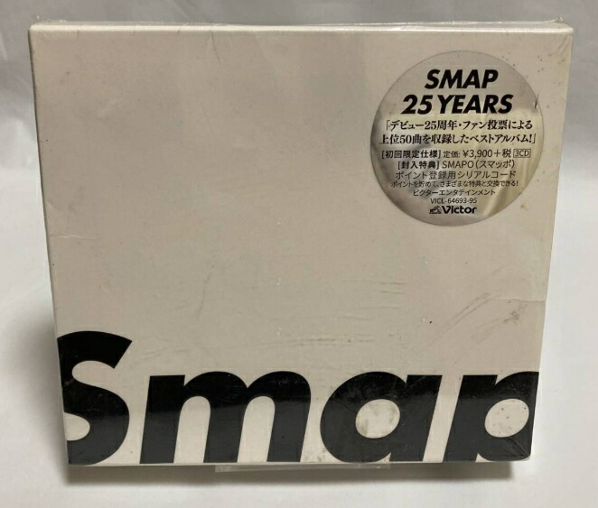 楽天市場】SMAP 50 SINGLES 1-25/26-50 完全予約限定版 紙ジャケット