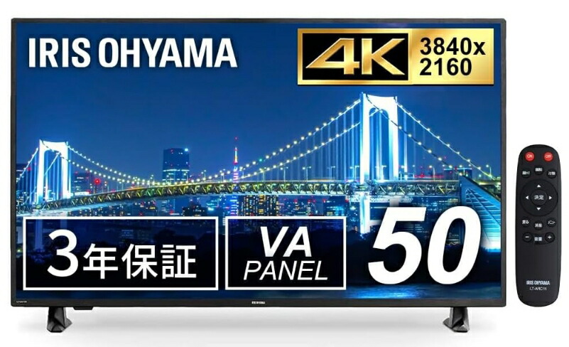 楽天市場】アイリスオーヤマ モニター 50インチ 4K VAパネル 