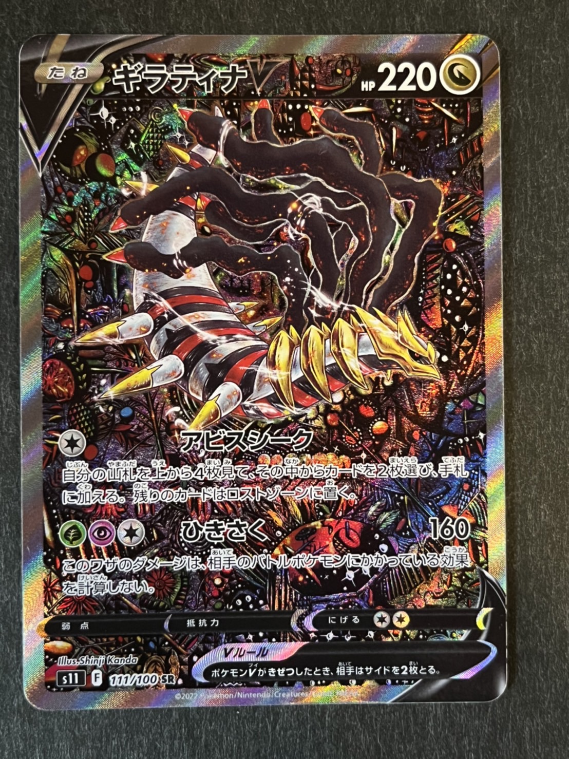 simosawa様専用【ポケカ】ギラティナV SA ポケモンカードゲーム トレーディングカード おもちゃ・ホビー・グッズ 限定販売