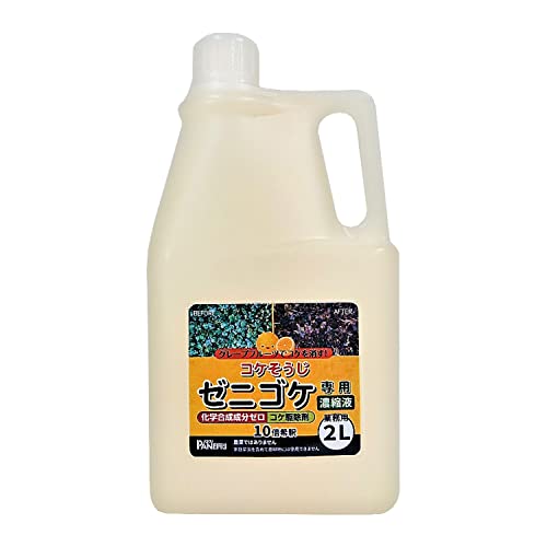 蘚苔追い出し剤 コケ其れは其れはじ ゼニゴケ専用凝縮液 10倍薄める 2L 澄み切った