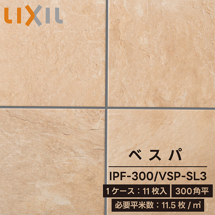 LIXIL ARF-300 ADI-11 ケース販売 300mm角平 アレルピュア