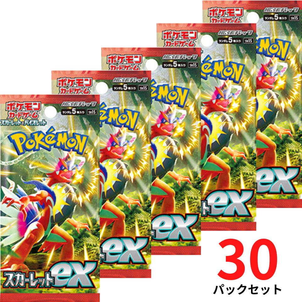 楽天市場】バイオレットex【30パック・ばら・送料無料】ポケモン