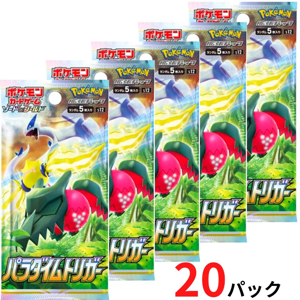 パラダイムトリガー　1BOX プロモカードパックなし ポケモンカード パラダイムトリガー 16BOX シュリンク無し
