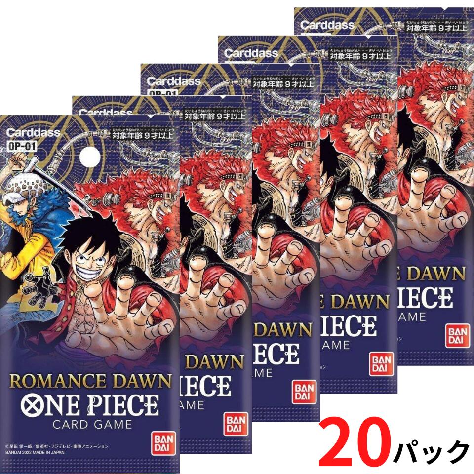 ワンピースカードゲーム　ロマンスドーン　56パック BANDAI ワンピースカードゲーム ONEPIECE ブースターパック