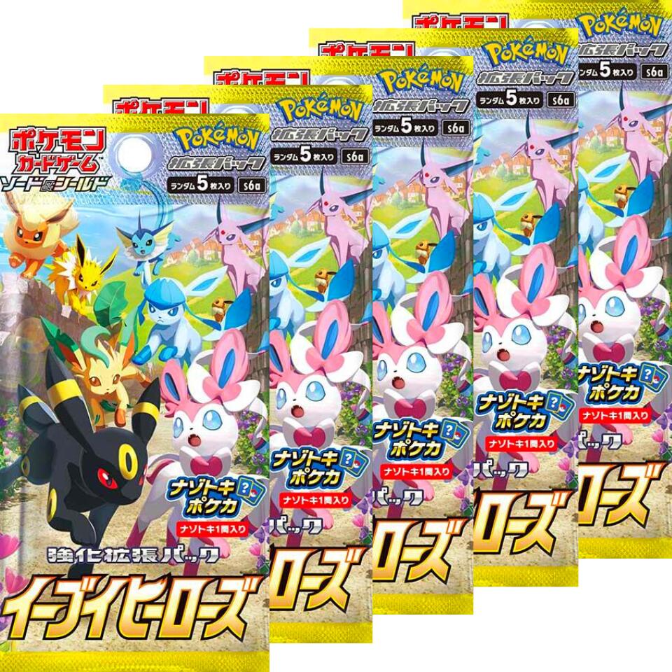 【新品未開封】ソード&amp;シールド 強化拡張パック イーブイヒーローズ (3BOX) Amazon.co.jp: ポケモンカードゲーム ソード＆シールド 強化拡張