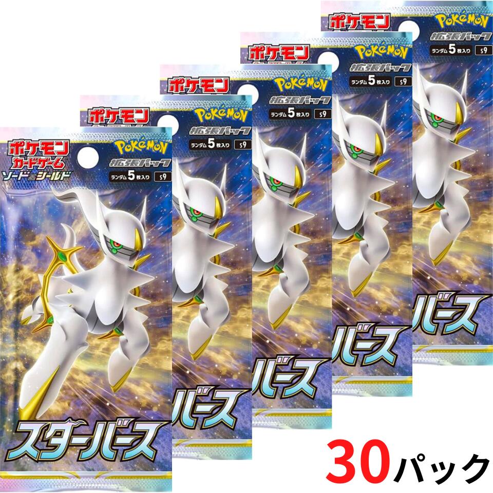 ポケモン - ポケモン拡張パックスターバース(1box) 再販】ポケモンカードゲーム ソード＆シールド 拡張パック