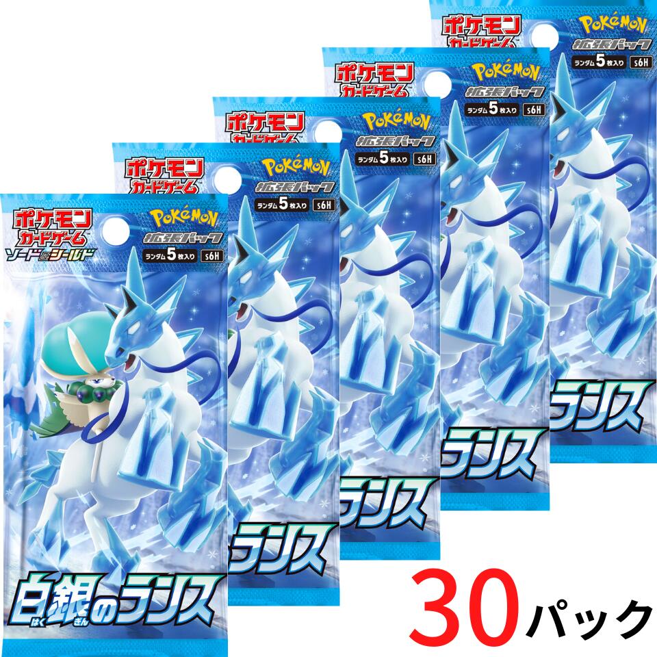 ポケモン - 白銀のランス 未開封BOX PK-23 Amazon.co.jp: ポケモンカードゲーム ソード＆シールド 拡張