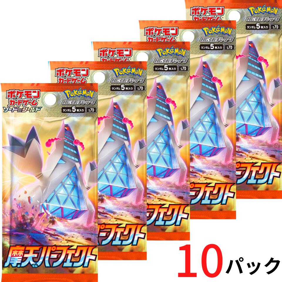 楽天市場】ポケモンカードゲーム ソード＆シールド 拡張パック 摩天