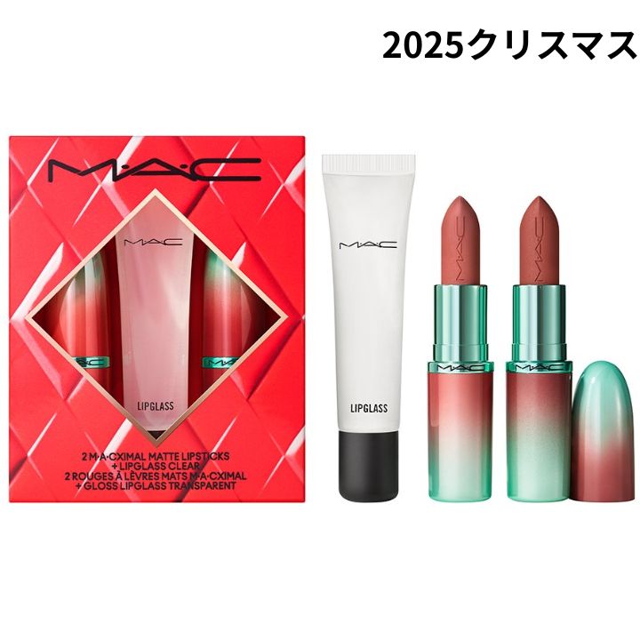 mac ア テイスオブ マットリップスティック（ホリデー限定品） M・A・Cのホリデーコレクションをスウォッチ！ 限定キットや