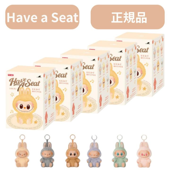 ラブブ ハブアシート labubu have a seat ポップマート 新品 楽天市場】即日発送【正規品 ・3ピース ・ Have a Seat