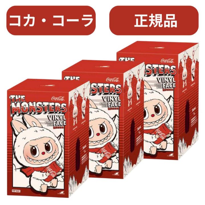 THE MONSTERS コカ・コーラ シリーズぬいぐるみ ラブブ2個セット 楽天市場】【正規品保証・当日発送】 THE MONSTERS コカ・コーラ