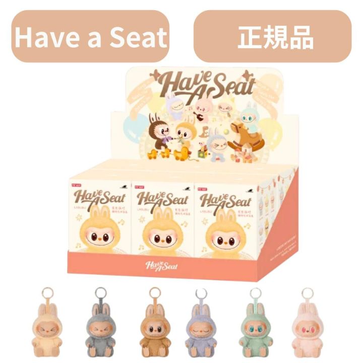 楽天市場】即日発送【正規品 ・ Have a Seat・アソートボックス