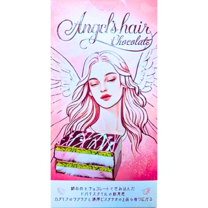 ピシュマニエ　4箱　４種　ばら売り可能　エンジェルヘアチョコ　ドバイチョコ ピシュマニエ 4箱 4種 ばら売り可能 エンジェルヘアチョコ