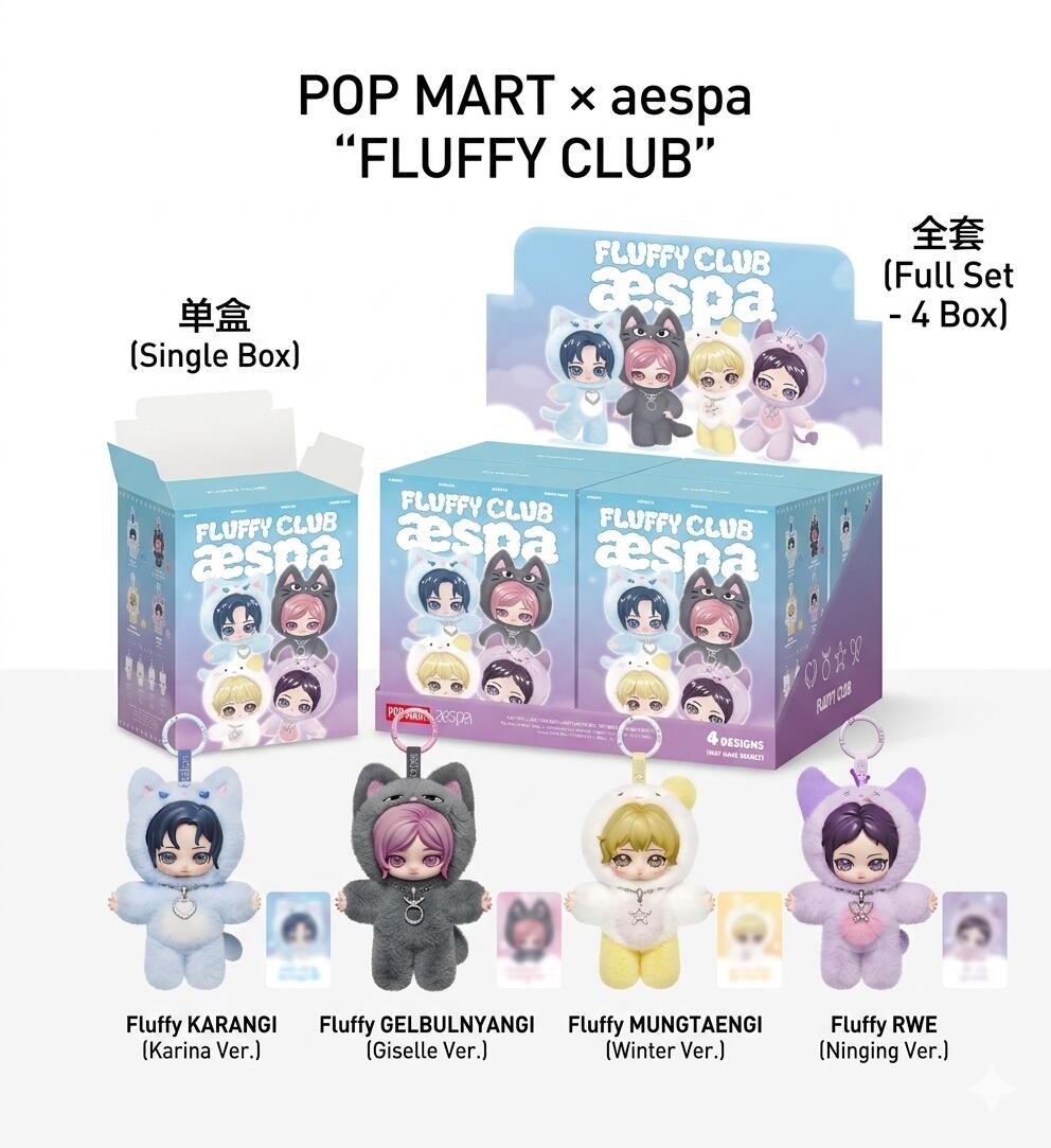 【選りわける・シャンデリヤ】aespa Fluffy Club つづき物 ぬいぐるみシャンデリヤ ラブブ Labubu 活動力 活動力  POP MART ポップマート NEW 新発売 KARINA GISELLE WINTER NINGNING