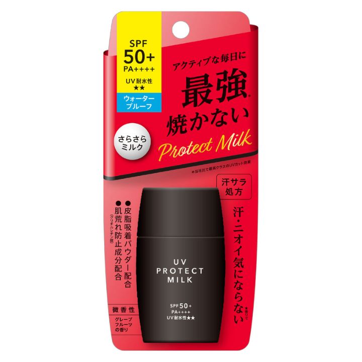 UV PROTECT MILK 2個セット imgrc0094152885.jpg