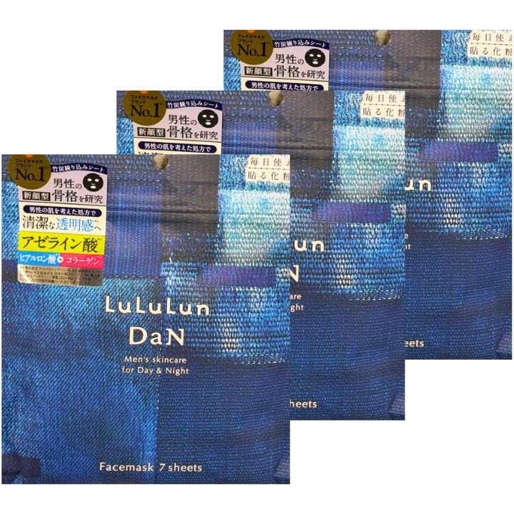 るるるん 楽天市場】2袋セット ルルルン DaN 1袋(7枚入) 販路限定 神奈川