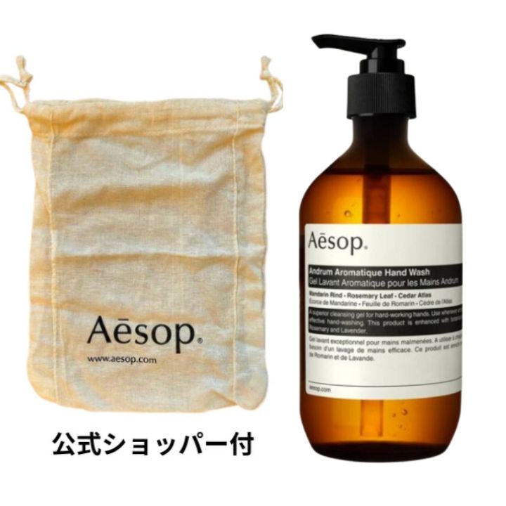 楽天市場】イソップ AESOP アンドラム デュエット （アンドラム アロマ