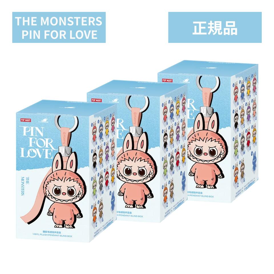 ラブブ PIN FOR LOVEアソートボックス N-Z シュリンク付き　ラブブ POP MART 正規品保証 THE MONSTERS PIN FOR LOVE シリーズ N-Z