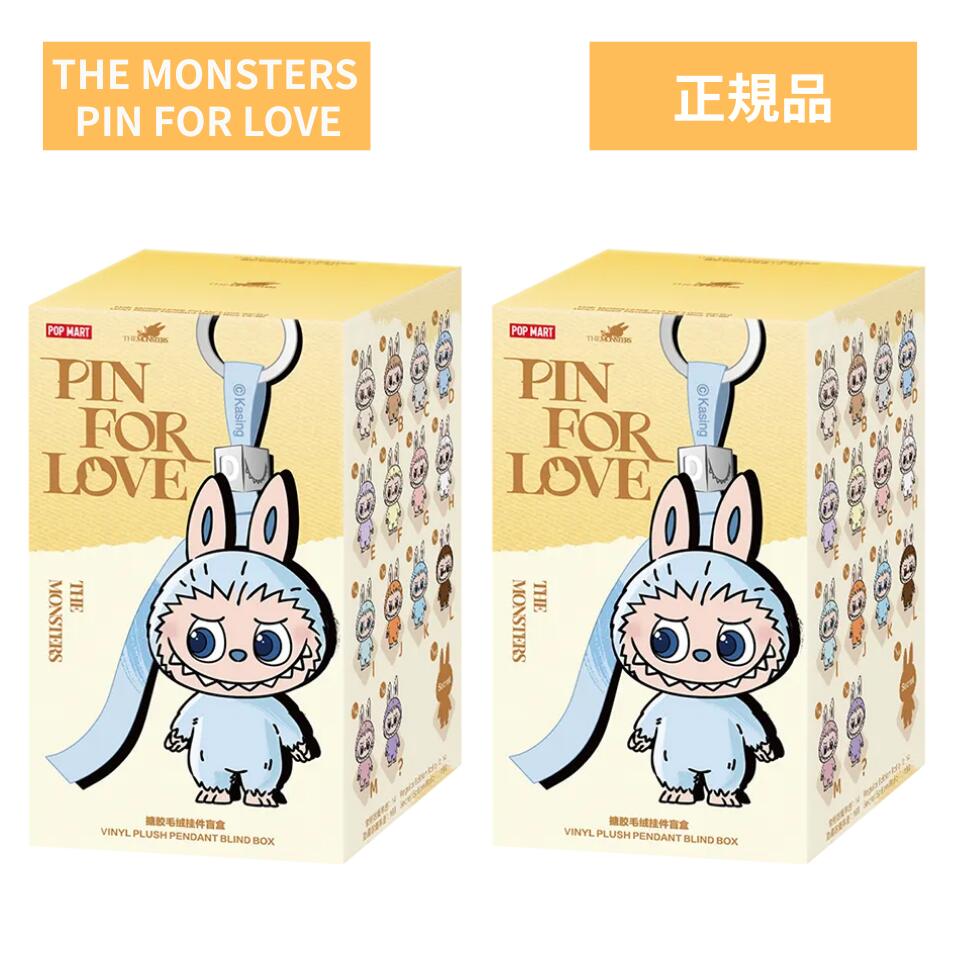 Labubu PIN FOR LOVE ぬいぐるみ(NーZ) ピース 5個 楽天市場】【正規品保証・当日発送】 THE MONSTER PIN FOR LOVE