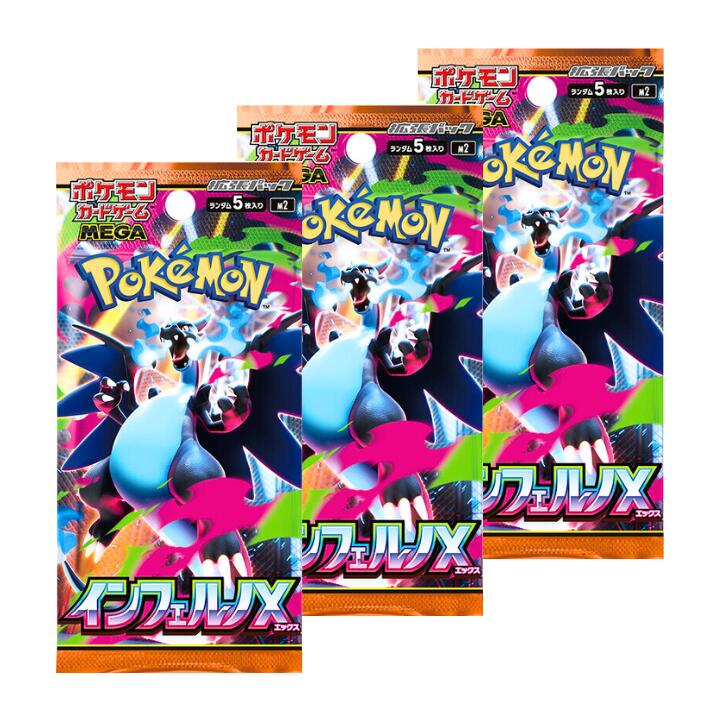 楽天市場】【 ばら 1〜20パック ・ インフェルノX 】ポケモン