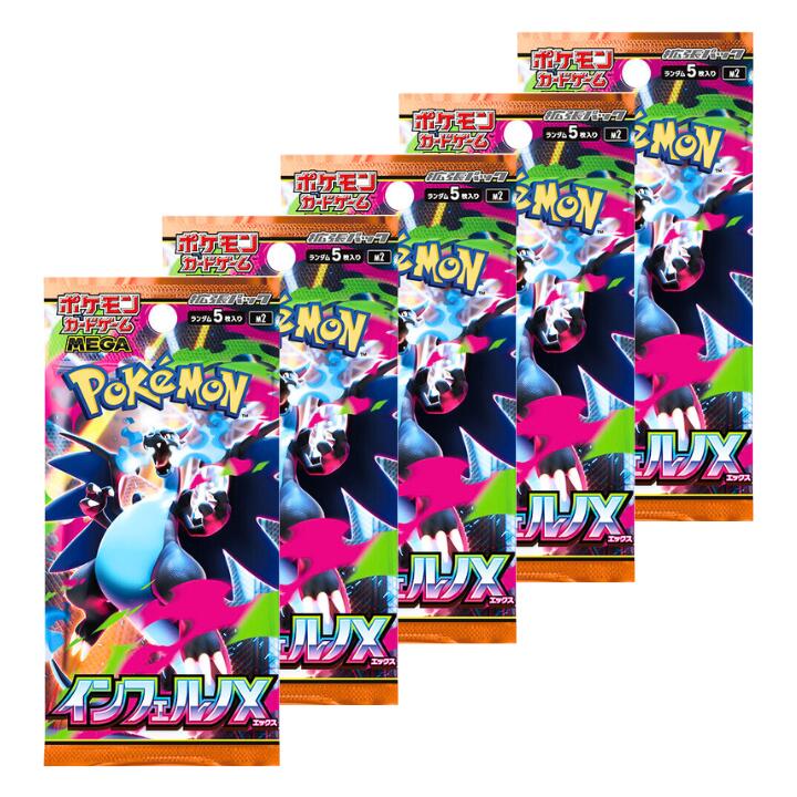 インフェルノX バラ53パック 拡張パック「インフェルノX」｜ポケモンカードゲーム公式