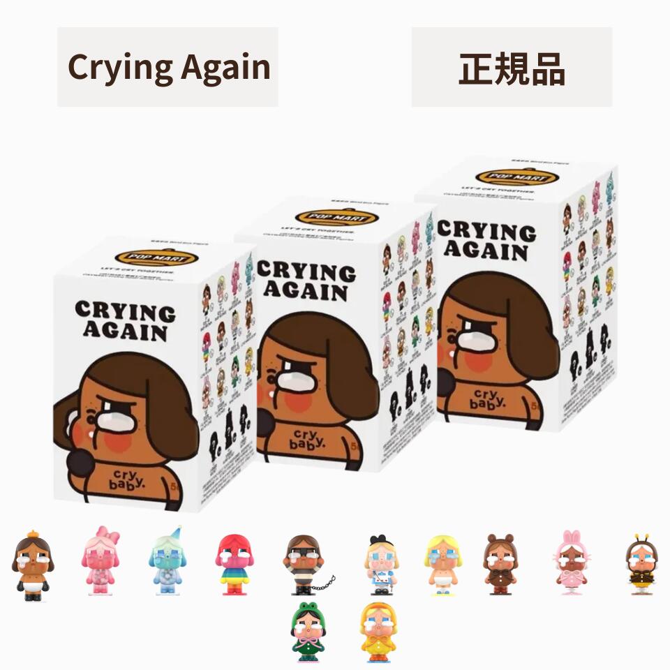 楽天市場】5ピース【正規品 ・ CRY Again {ホワイト} 】CRYBABY