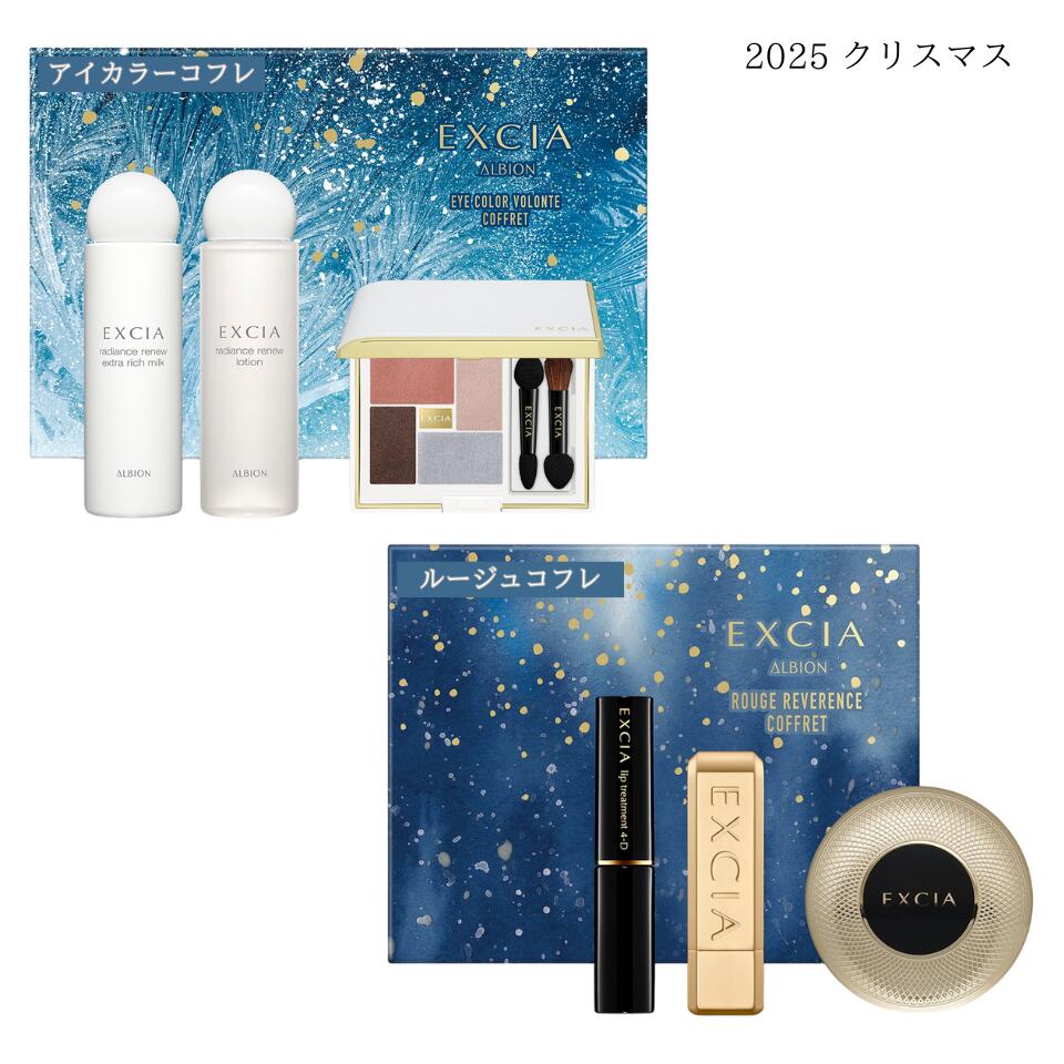 楽天市場】【予約】アルビオン ルージュ レヴェランス コフレ 2025