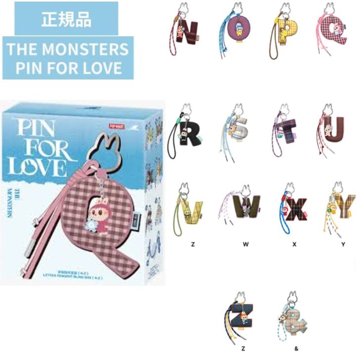 THE MONSTER PIN FOR LOVE シリーズペンダントセット【Z】 THE MONSTER PIN FOR LOVE シリーズ ぬいぐるみペンダント(N-Z