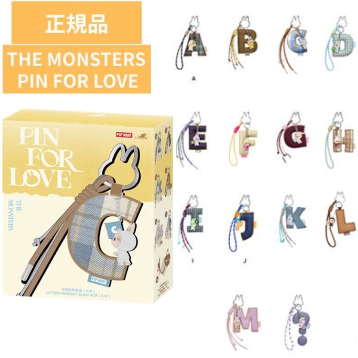 楽天市場】THE MONSTER PIN FOR LOVE シリーズ アルファベット