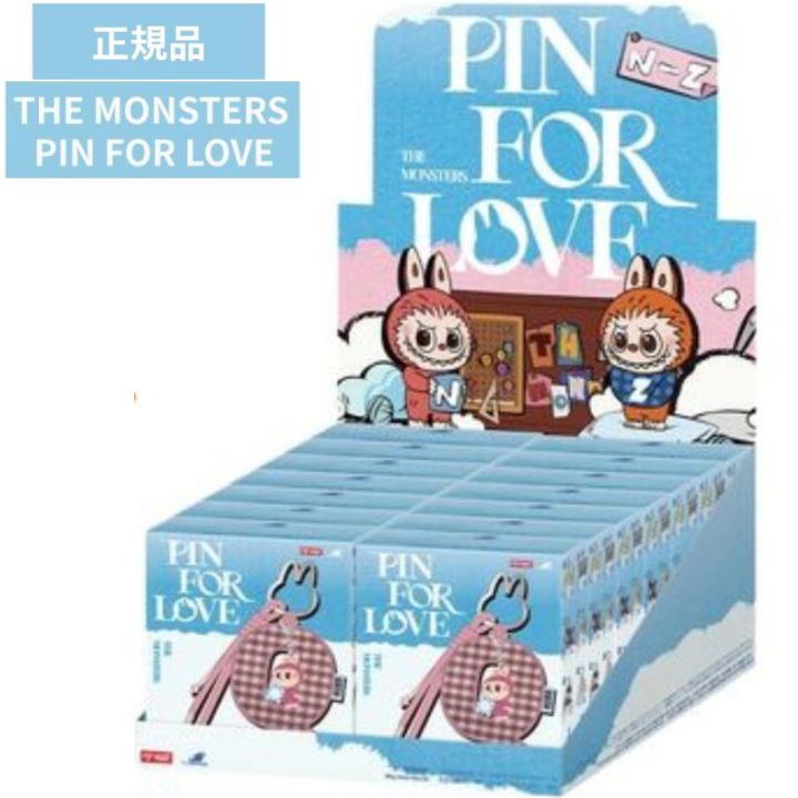 ラブブ LABUBU アルファベットペンダント N-Z アソート1BOX POP MART 正規品保証 THE MONSTERS PIN FOR LOVE シリーズ