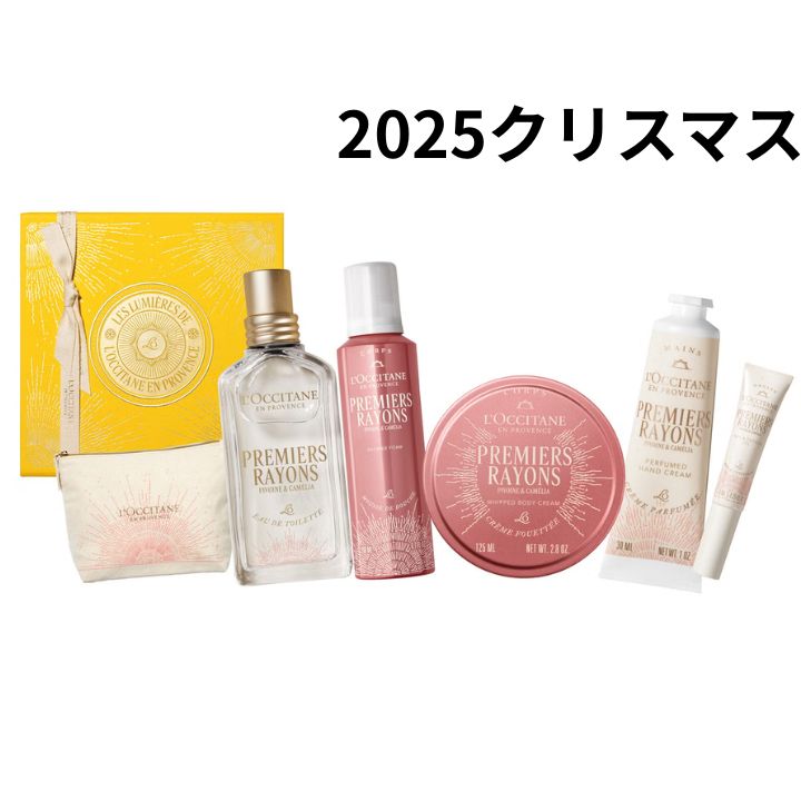 楽天市場】【数量限定】 ランバン ホリデー コフレ 2025 誕生日