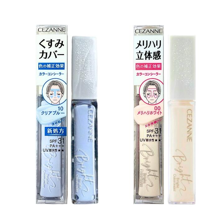 楽天市場】即日発送 送料無料【選択】CEZANNE セザンヌ ブライトカラー