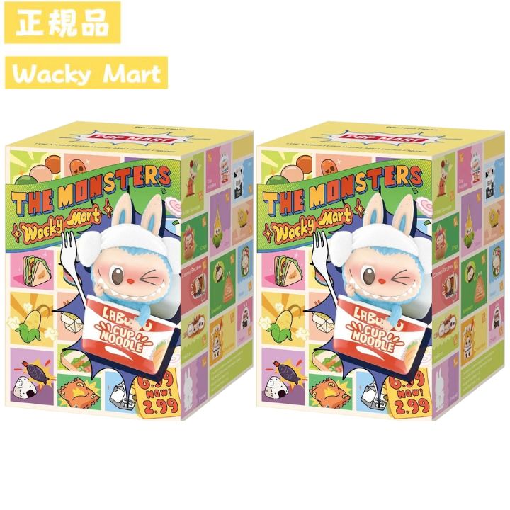 楽天市場】即日発送【正規品 保証・アソートボックス ・ WackyMart