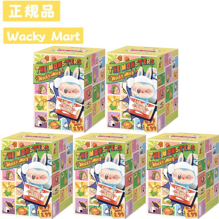 楽天市場】即日発送【正規品 保証・アソートボックス ・ WackyMart