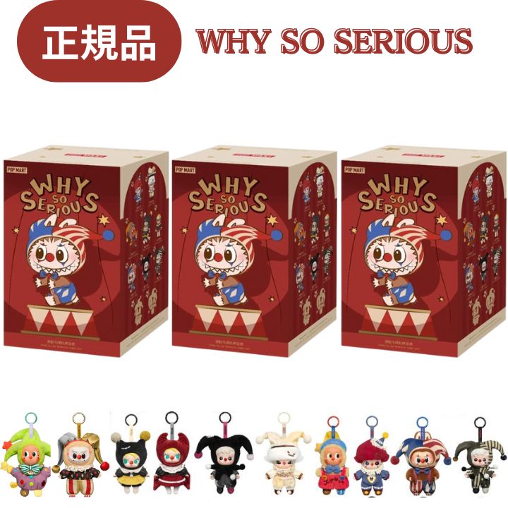 楽天市場】即日発送【6ピース・正規品 保証・ WHY SO SERIOUS・ばら