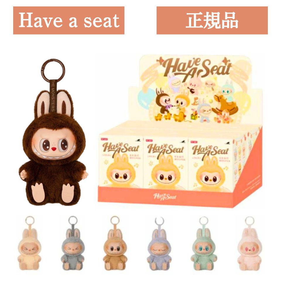 楽天市場】即日発送【正規品 ・1ピース ・ Have a Seat