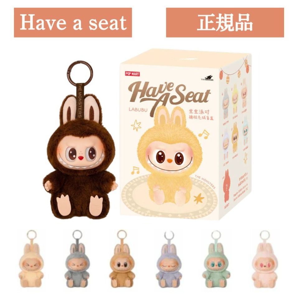 ラブブ 正規品 (洋服、キーホルダー付) 楽天市場】当日16:30までご注文確定にて即日発送【正規品 ・1