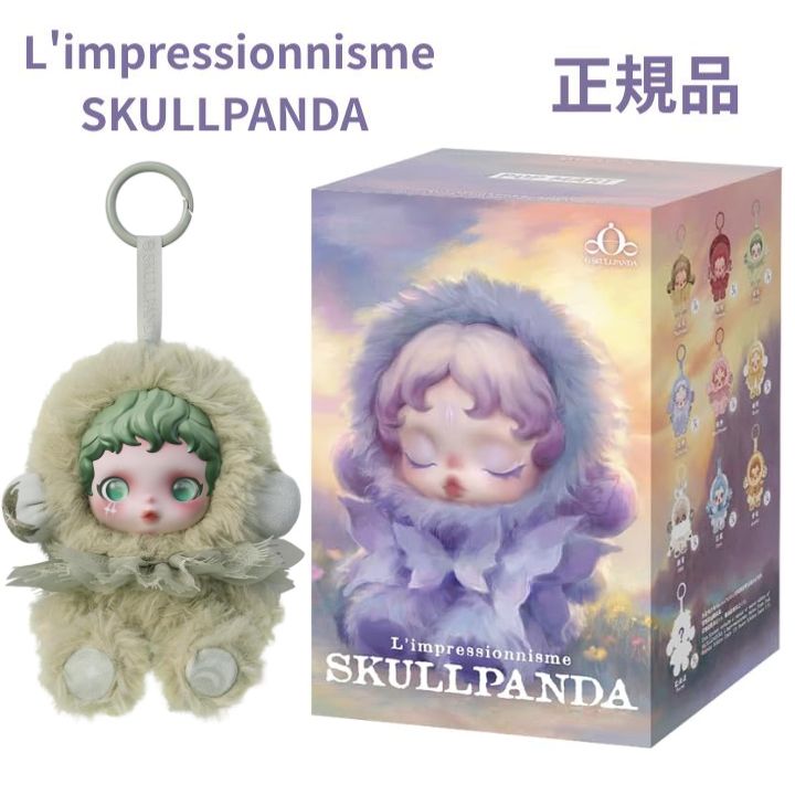 楽天市場】『アソートボックス』【正規品保証 ・ SKULLPANDA L
