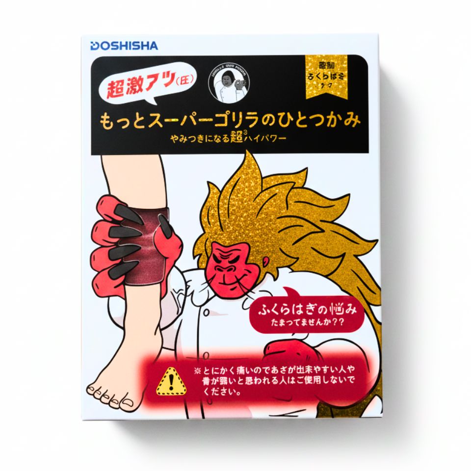 DOSHISHA 超激アツ もっとスーパーリリのひとつかみこばん imgrc0105189352.jpg