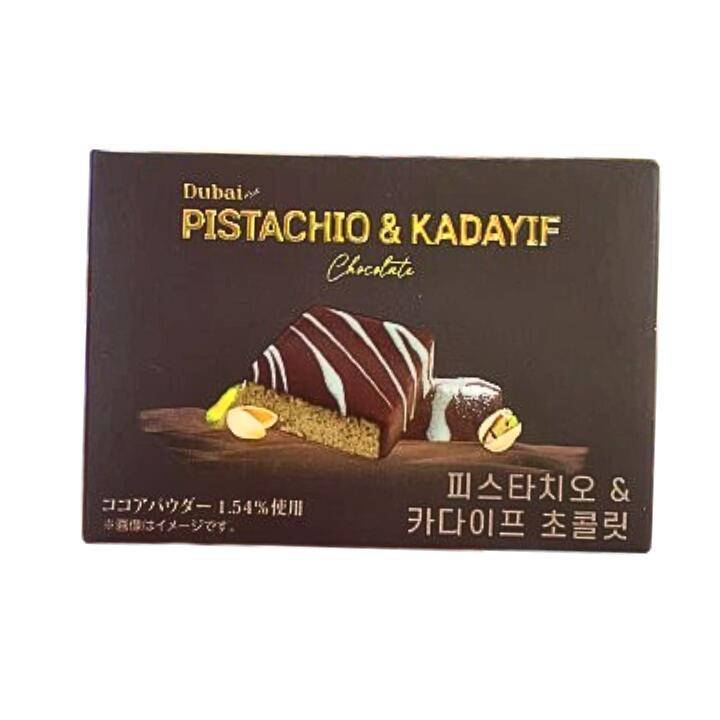 ゆりっぺさま専用　ドバイチョコ　8/5発送 pistachio.jpg