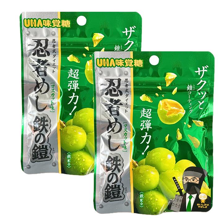 小*i様 シャインマスカットボンボン 2袋 忍者めし鉄の鎧グレープ　マスカット 楽天市場】即日発送【2個セット・マスカット味】UHA味覚糖 忍者