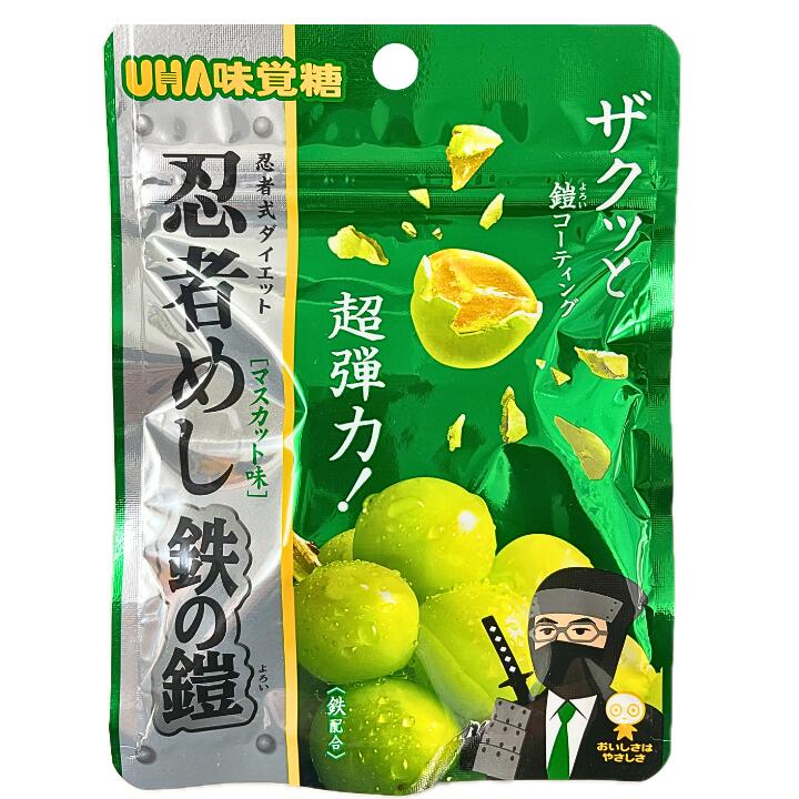 ま*い様 シャインマスカットボンボン、忍者めし鉄の鎧、ピュレマロまとめ売り 楽天市場】即日発送【マスカット味】UHA味覚糖 忍者めし鉄の鎧