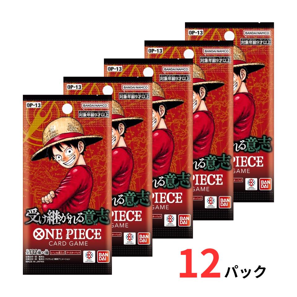 楽天市場】ONE PIECE ワンピース カードゲーム 受け継がれる意志【OP