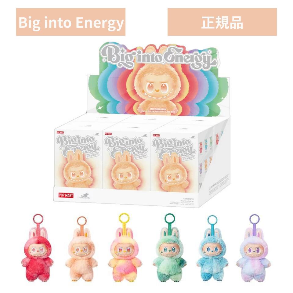 ポップマート ラブブ Big Into Energy ぬいぐるみ HOPE アソートBOX】【正規品・即発送】POP MART Labubu The Monsters