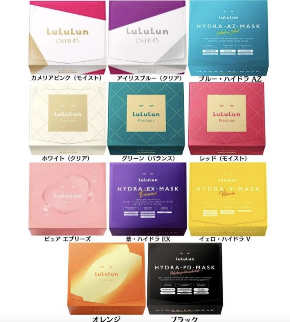 るるるん 楽天市場】オレンジ【7枚入】LuLuLun ルルルン オーラブライト