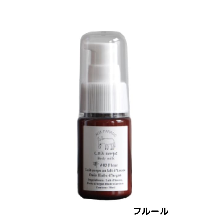 AUX PARADIS オゥパラディ　バス　ボディミルク　フルール乳液入浴料 ボディミルク・バスミルクSET| GIFT〔ギフト〕 | AUX PARADIS