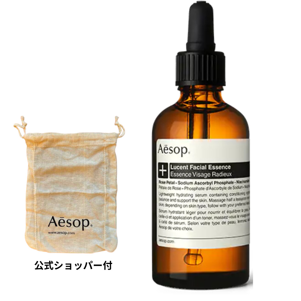 代引き不可 Aesop ルーセントフェイシャルエッセンス ad-naturam.fr